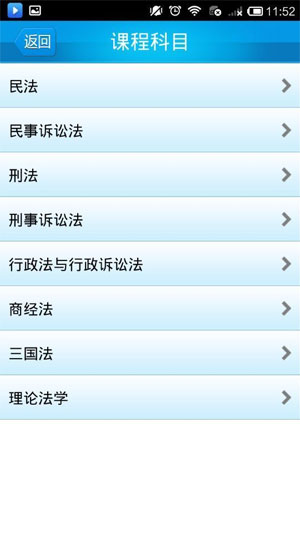 独角兽网校app-独角兽网校安卓版v2.5.0.1图2