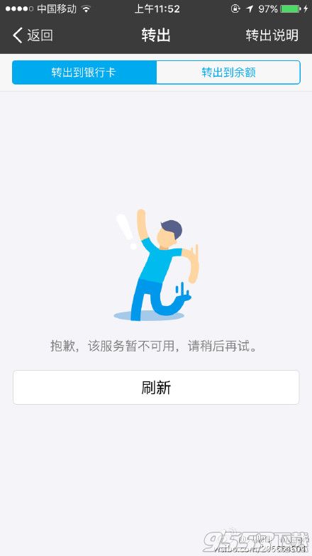 支付宝瘫痪了怎么解决?支付宝瘫痪解决了么?