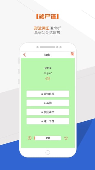 奇喵背词官网下载-奇喵背词（趣味背单词）安卓版v1.3.2图2