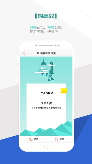 奇喵背词app-奇喵背词（趣味背单词）iPhone版v1.3.2图5