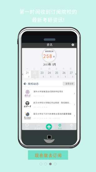 新助邦考研下载-新助邦app下载安卓v1.0.9图3