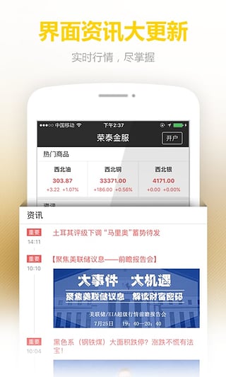 榮泰金服iPhone版截圖2