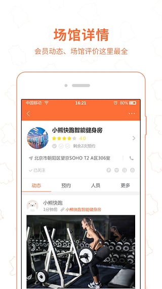 小熊快跑安卓版截图1