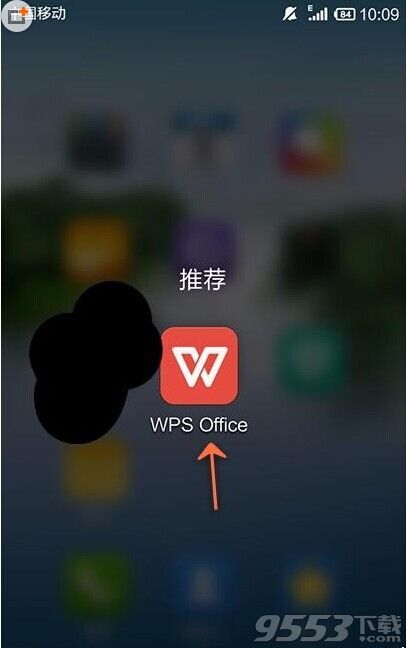 手机WPS Office怎么填充表格?手机wps office填充表格方法