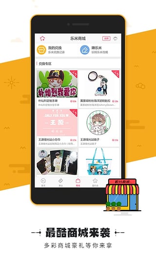 饭友app下载-饭友app安卓v4.2.2图2