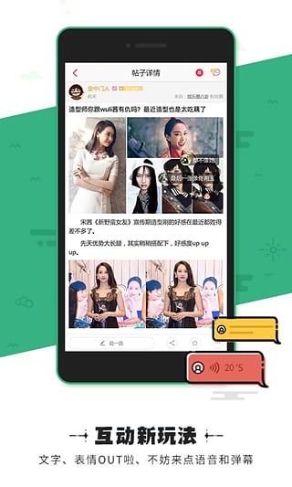 饭友app下载-饭友app安卓v4.2.2图3