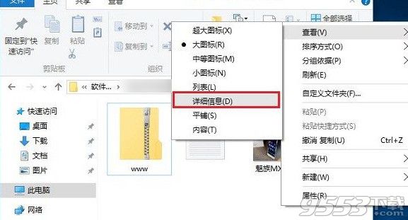 win10怎么显示文件后缀名？win10系统文件后缀名显示方法