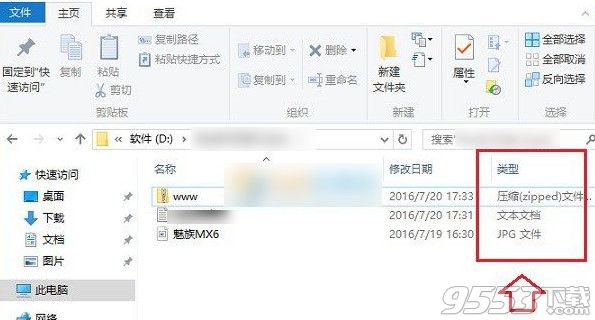 win10怎么显示文件后缀名？win10系统文件后缀名显示方法