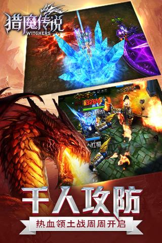 猎魔传说OL手游下载-猎魔传说OL安卓版下载v33.0图1