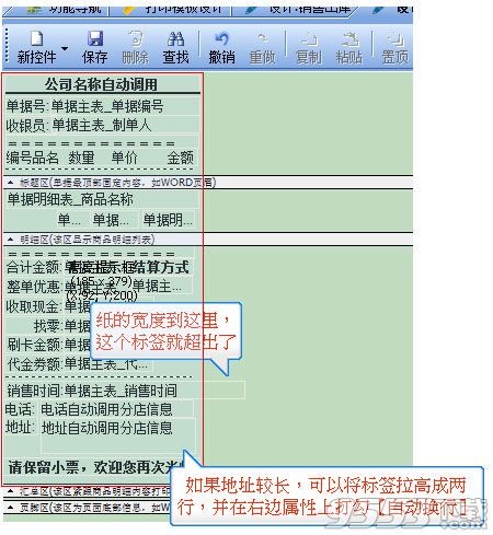 易特汽配销售管理软件