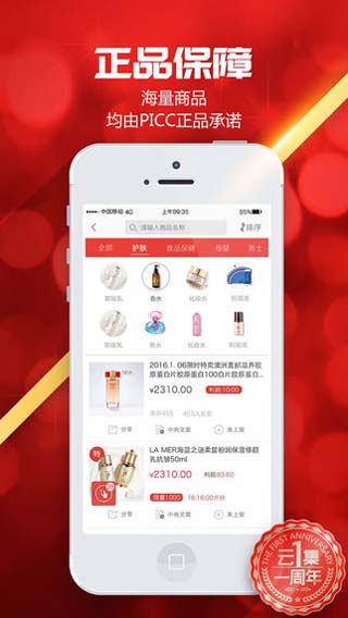 云集微店app下载-云集微店安卓版下载v3.67.12291图4