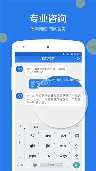 借款专家手机版截图1