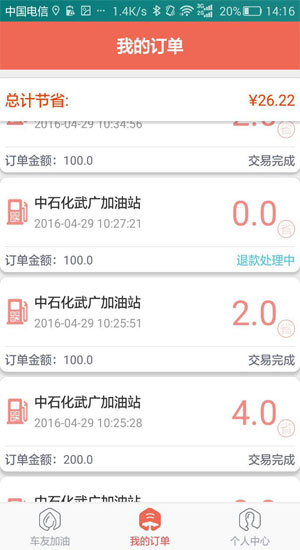 车友网app-车友网安卓版v1.4.2图4