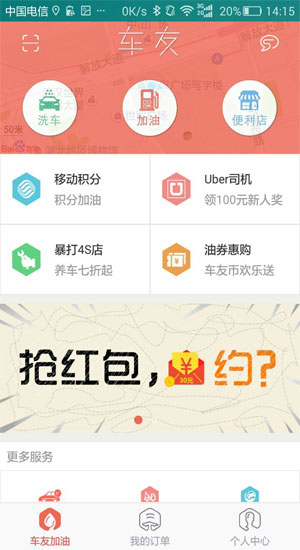 车友网app-车友网安卓版v1.4.2图2