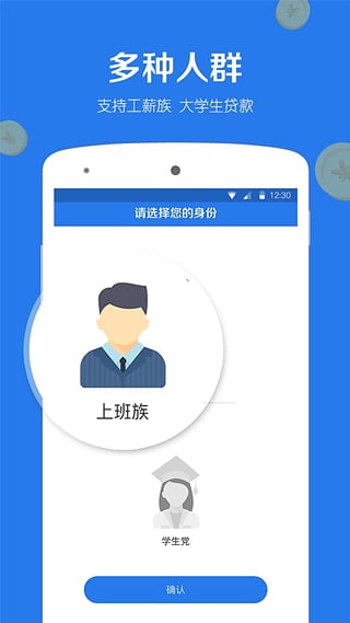 借款专家ipad版截图4