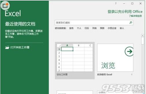 Excel2016怎么插入带勾的方框(多项选择符号)?