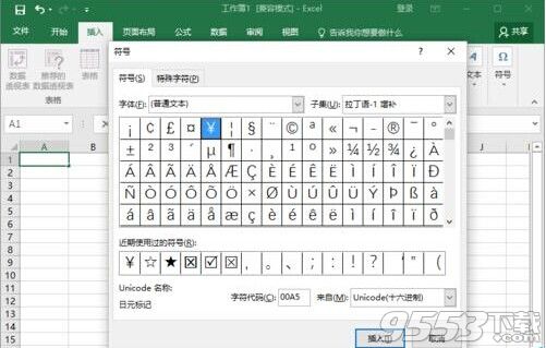 Excel2016怎么插入带勾的方框(多项选择符号)?