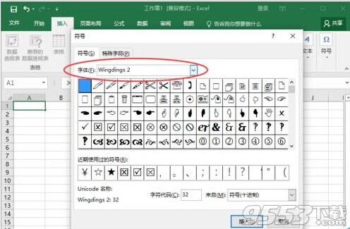 Excel2016怎么插入带勾的方框(多项选择符号)?