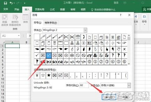 Excel2016怎么插入带勾的方框(多项选择符号)?