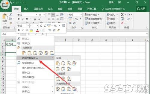 Excel2016表格中行列数据怎么互换?