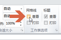 excel2010单元格设置框线后仍显示其余虚线怎么办?