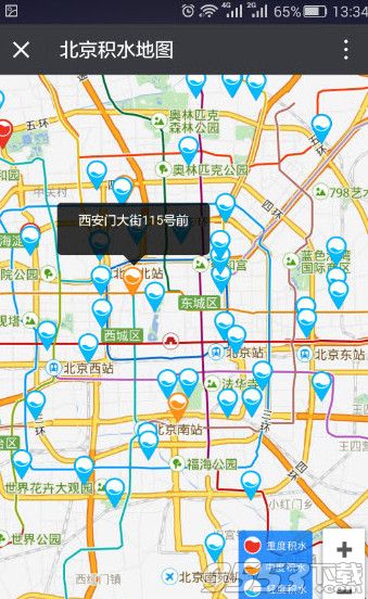 北京天津等地的居民要查询出行路况城市积水的按照下文来做吧.图片