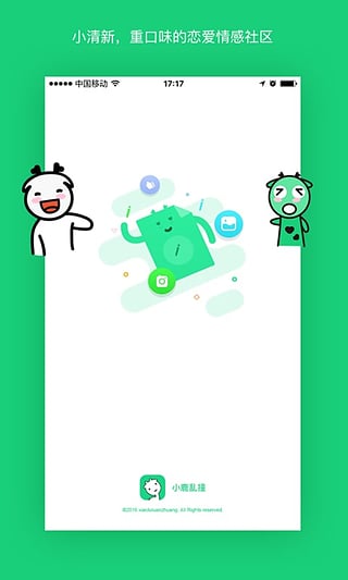 小鹿乱撞app-小鹿乱撞（情感交流社区）安卓版v1.0.0图1
