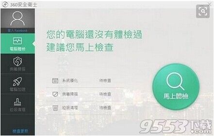 360安全卫士怎么样?360安全卫士好吗?