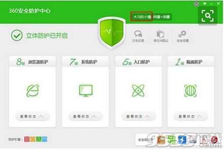360安全卫士怎么样?360安全卫士好吗?