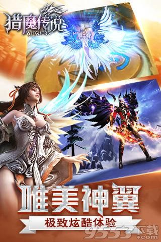 猎魔传说OL电脑版下载_猎魔传说OL电脑版 v1.0 PC版图3