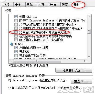 win7游戲無法連接服務(wù)器怎么回事？win7系統(tǒng)游戲無法連接問題解決方法