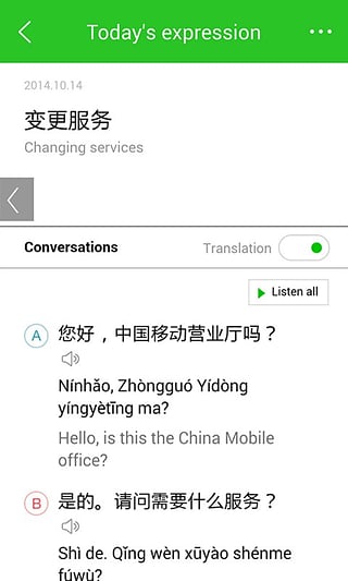 LINE汉英词典安卓版截图1