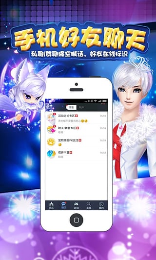 炫舞小灵通官方下载-炫舞小灵通app下载安卓v1.1.0.623图1