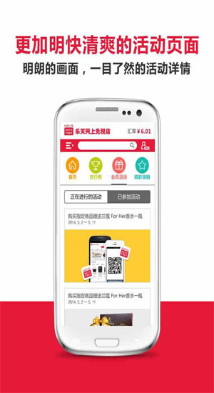 乐天免税店app-乐天免税店安卓版v3.9图3