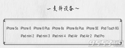 盘古越狱ios9.3.3支持机型有哪些？ios9.3.3越狱支持机型介绍