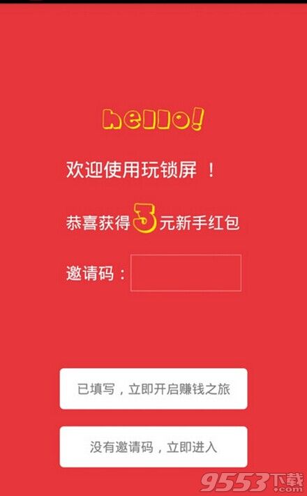 玩锁屏怎么赚钱?玩锁屏赚钱方法介绍