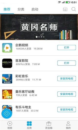 易互动tv版-多屏互动电视端v6.3.66488iPhone版图4