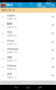 英汉词典下载-英汉词典在线翻译app安卓版v10.2.0图3
