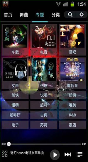 深港DJ音乐盒手机下载-深港DJ音乐盒安卓版v1.2图3