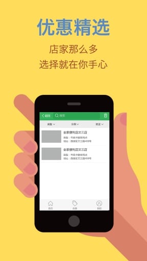 杭州市民卡app下载-杭州市民卡安卓版v2.3.1图3