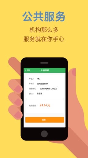 杭州市民卡app下载-杭州市民卡安卓版v2.3.1图2