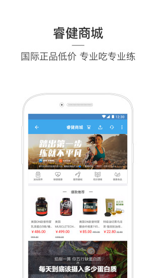 FitTime下载-FitTimeapp健身软件v3.4.1图1