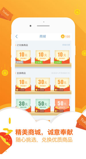 有奖问答app-有奖问答下载-有奖问答安卓版v4.0图4