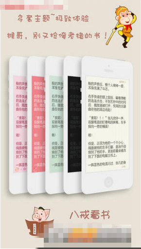 柒月书城iPhone版截图3