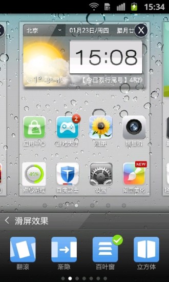 iPhone5主题锁屏安卓版截图3