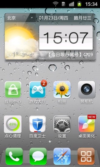 iPhone5主题锁屏安卓版截图2