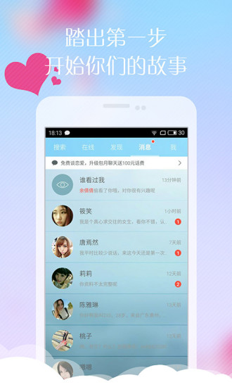 派派情人安卓版下载-派派情人（婚恋交友）app下载v2.8.9图3