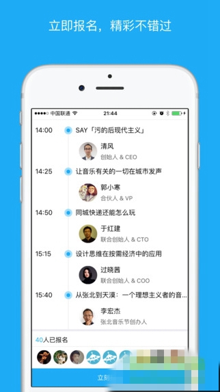 极客公园app-极客公园ios版v1.1.3iphone版图4