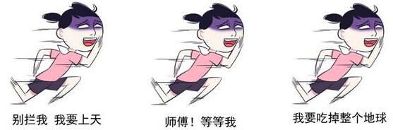 像狂風(fēng)一樣的女子表情包