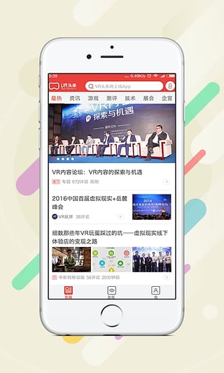 VR头条app下载-VR头条安卓版v1.0.0图1